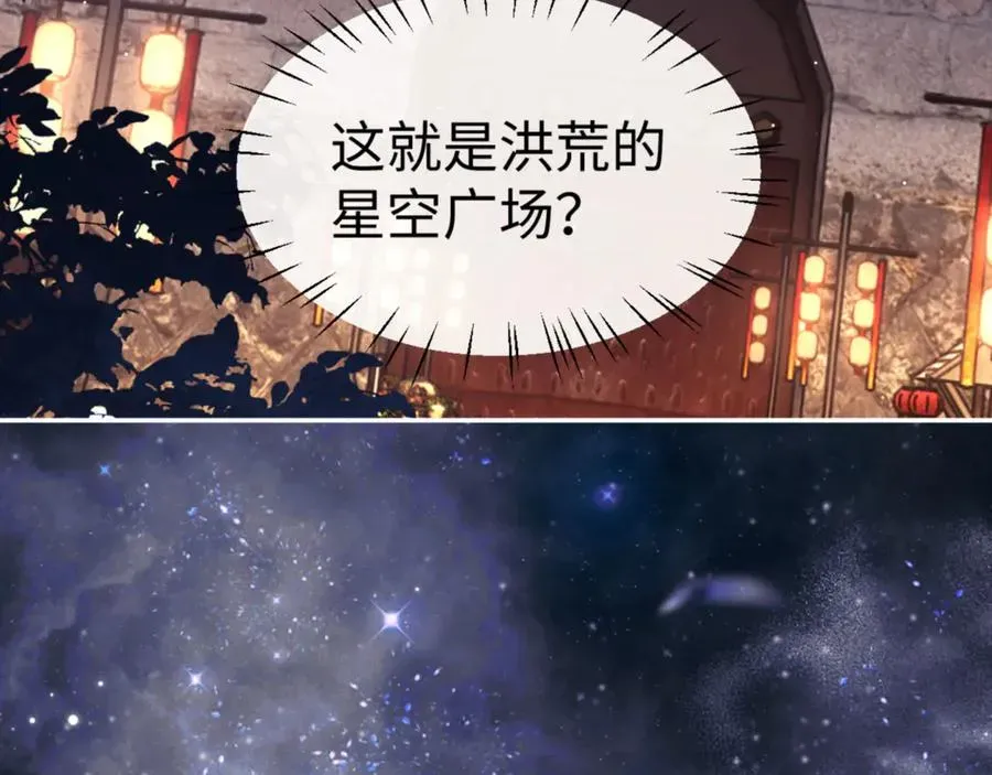 师尊：这个冲师逆徒才不是圣子 第49话 你怎的如此迫不及待 第123页