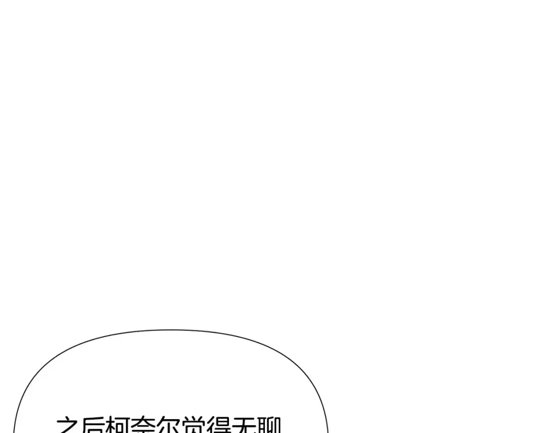 被反派识破了身份 第108话 身受重伤 第123页