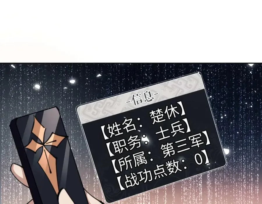 师尊：这个冲师逆徒才不是圣子 第91话 插花弄玉 第123页