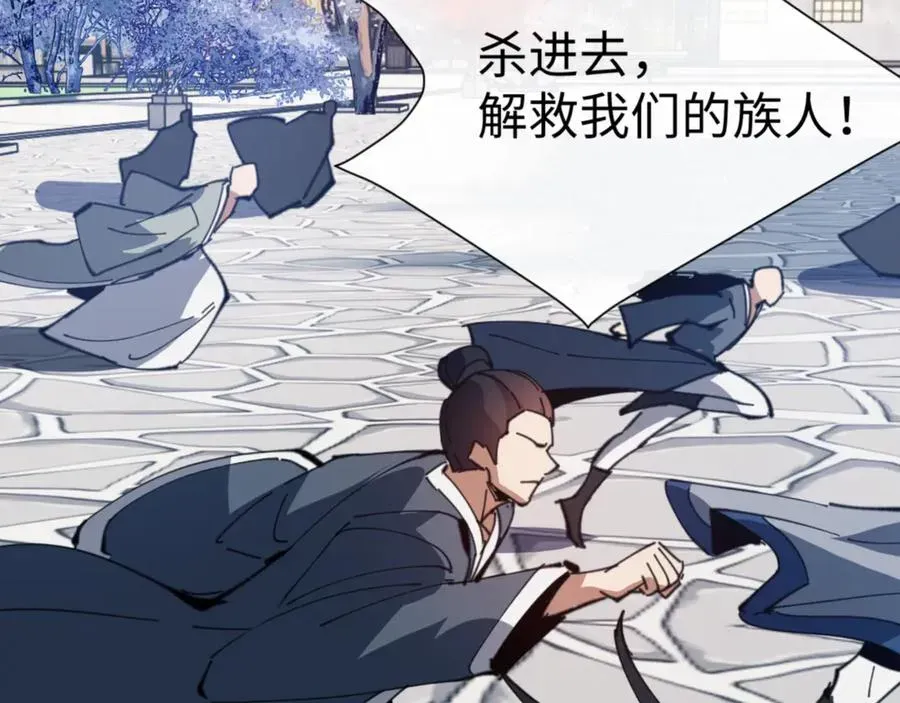 师尊：这个冲师逆徒才不是圣子 第58话 灭完欧阳灭覃家！ 第123页