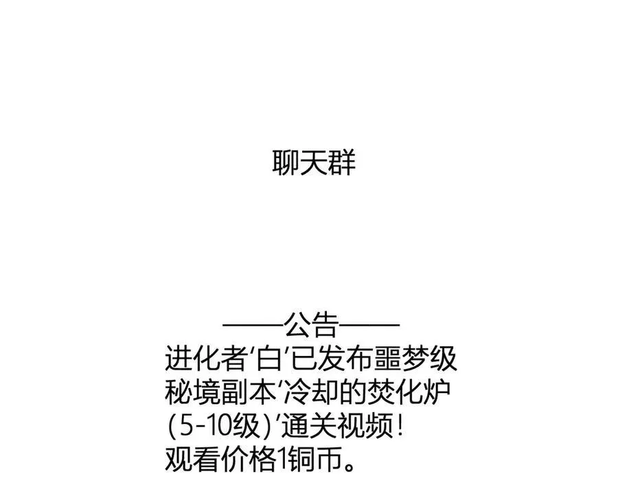 全民末日：我，病毒君王 生化魔人 第123页