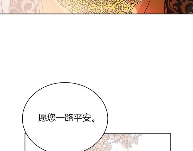 琉璃之城 第3话 引诱猛兽 第124页