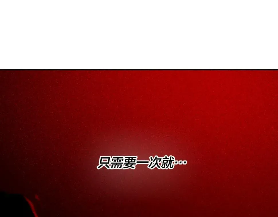 琉璃之城 第71话 自寻死路 第124页