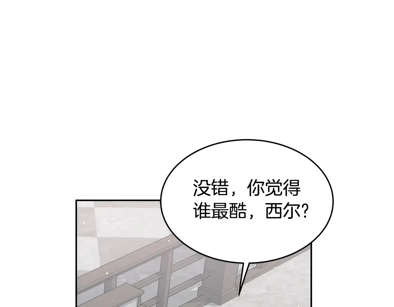 继母活命很简单 第38话 盛装出席宴会 第124页