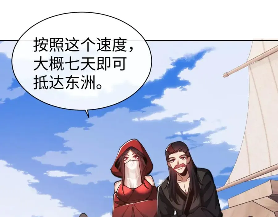 师尊：这个冲师逆徒才不是圣子 第53话 和我一样的法术？ 第124页