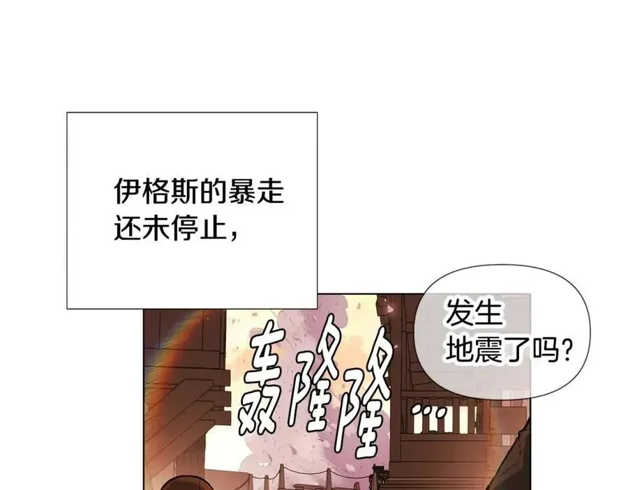 被反派识破了身份 第77话 该死的吻 第124页