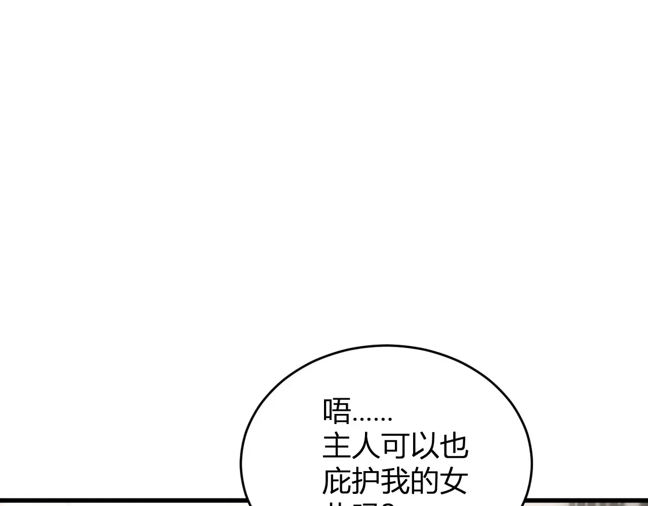 全民末日：我，病毒君王 第7话 001号聊天群 第124页