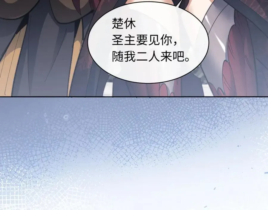 师尊：这个冲师逆徒才不是圣子 第11话 不是你死，就是我亡！ 第124页