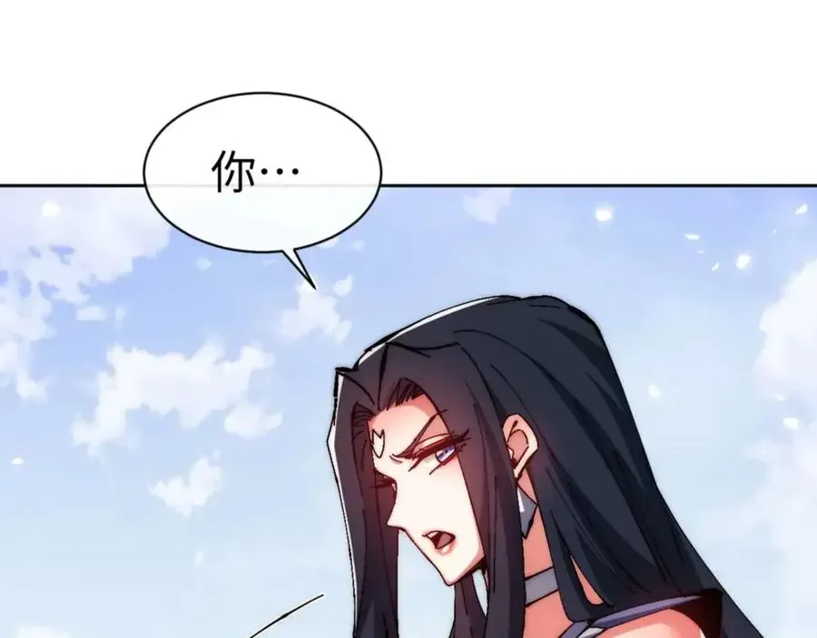 师尊：这个冲师逆徒才不是圣子 第88话 花姐姐你好香啊 第124页