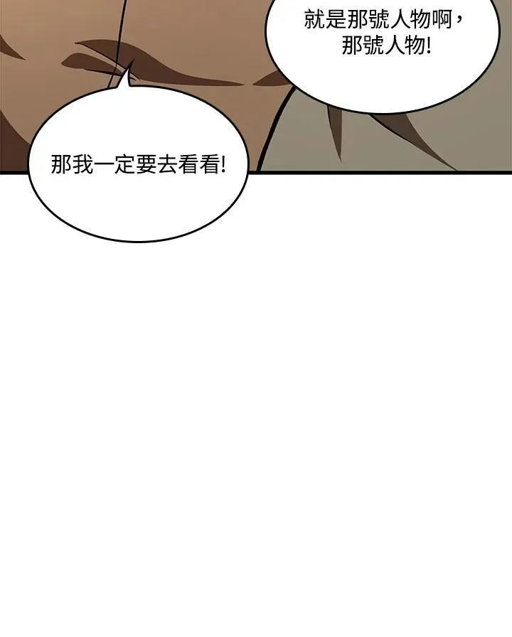 Pick me up! 第46话 第124页