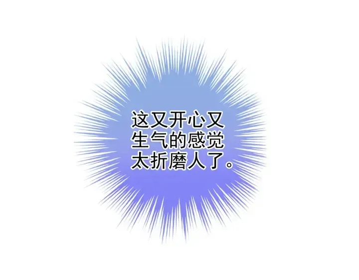 女帝多蓝颜 第175话 宣示主权 第124页