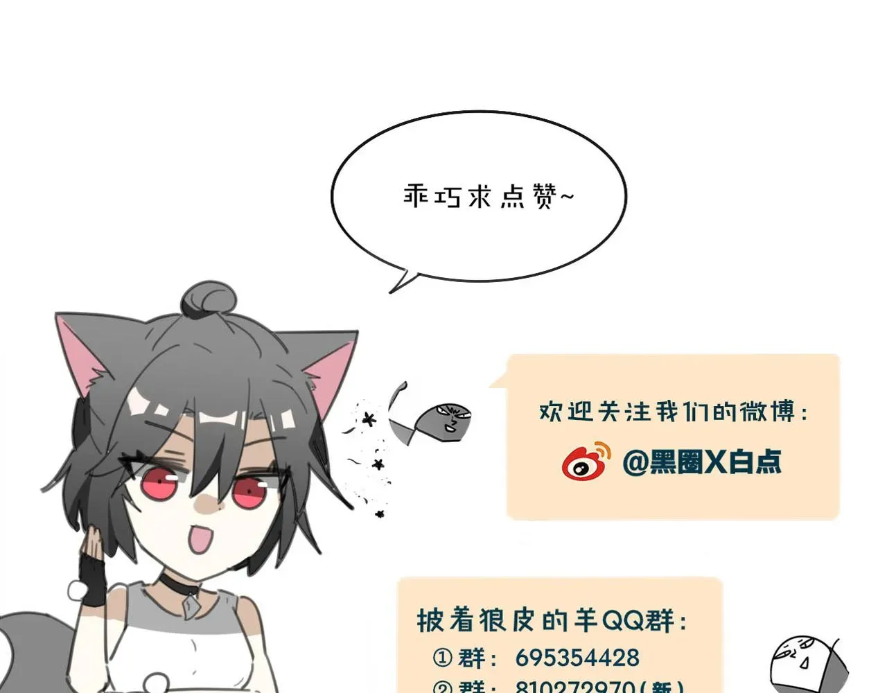 披着狼皮的羊 第33话 扮猪吃虎 第124页