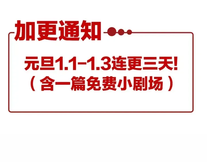 女帝多蓝颜 第188话 羞死了~ 第125页