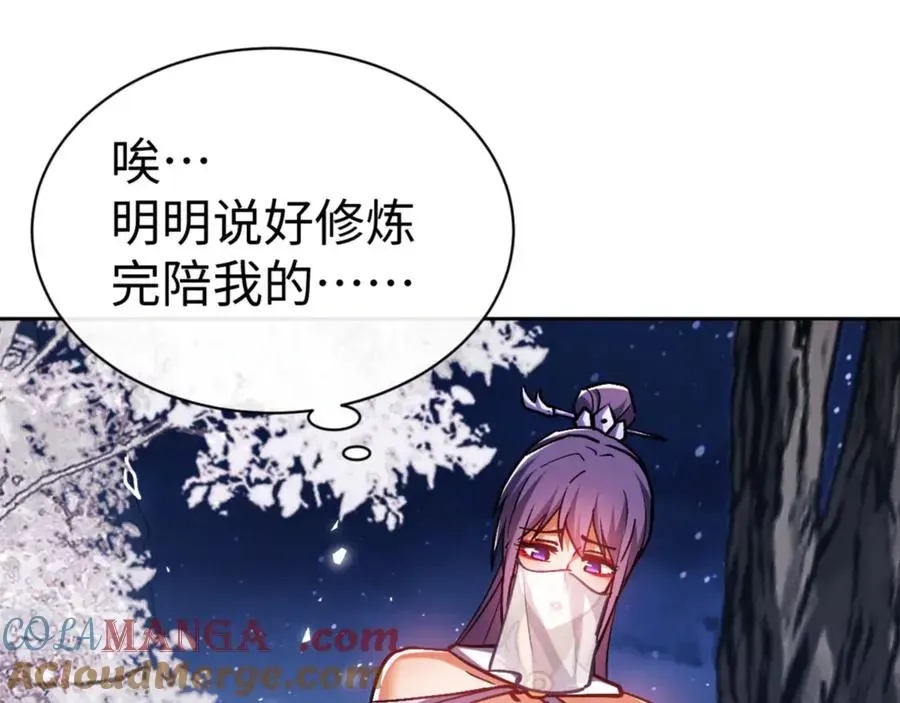 师尊：这个冲师逆徒才不是圣子 第63话 为什么不想碰我 第125页