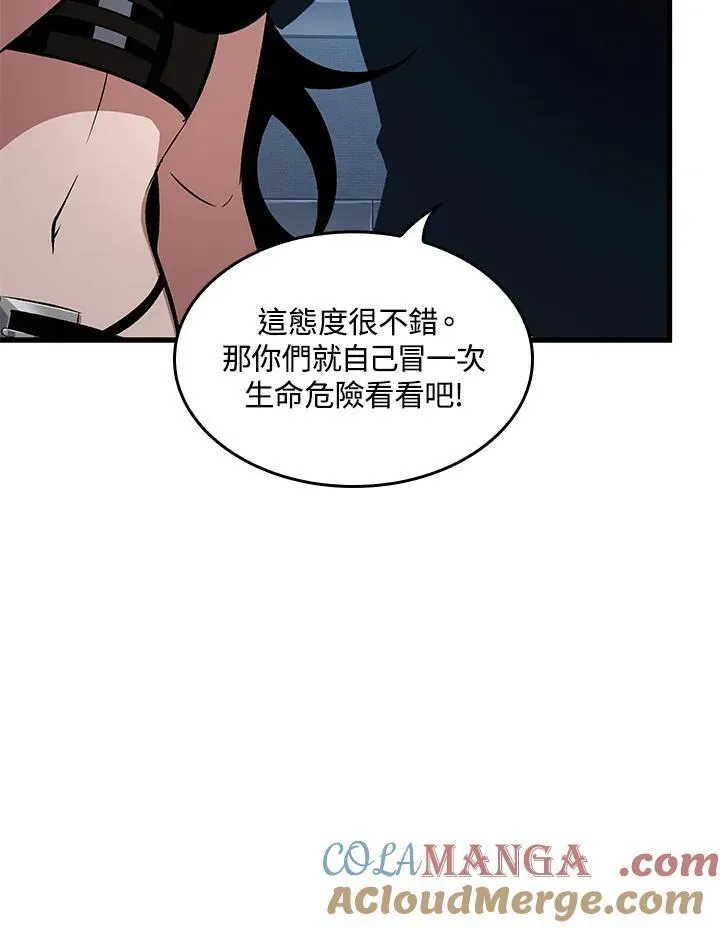 Pick me up! 第57话 第125页