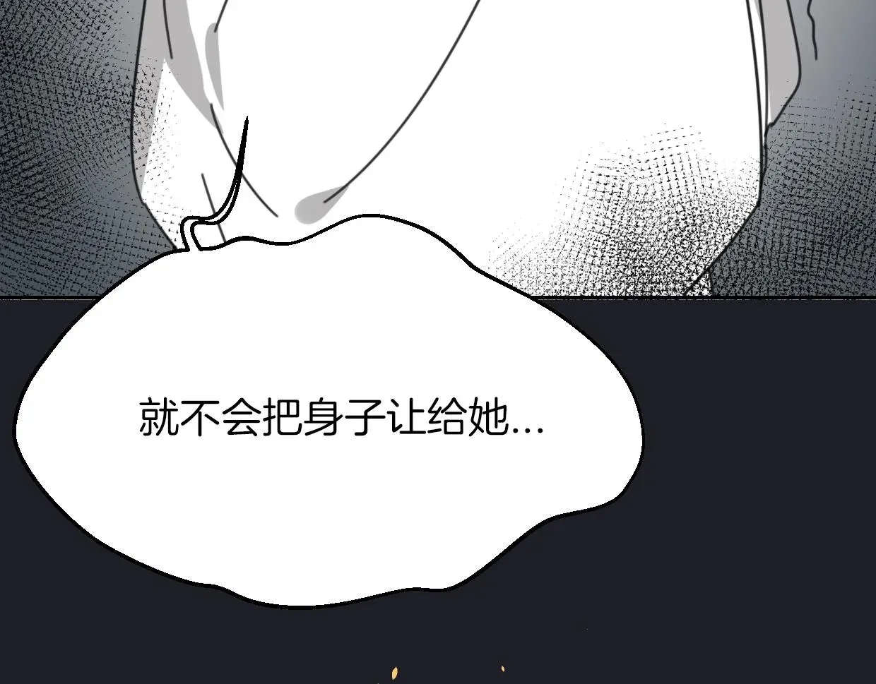 披着狼皮的羊 第59话 告白！ 第125页