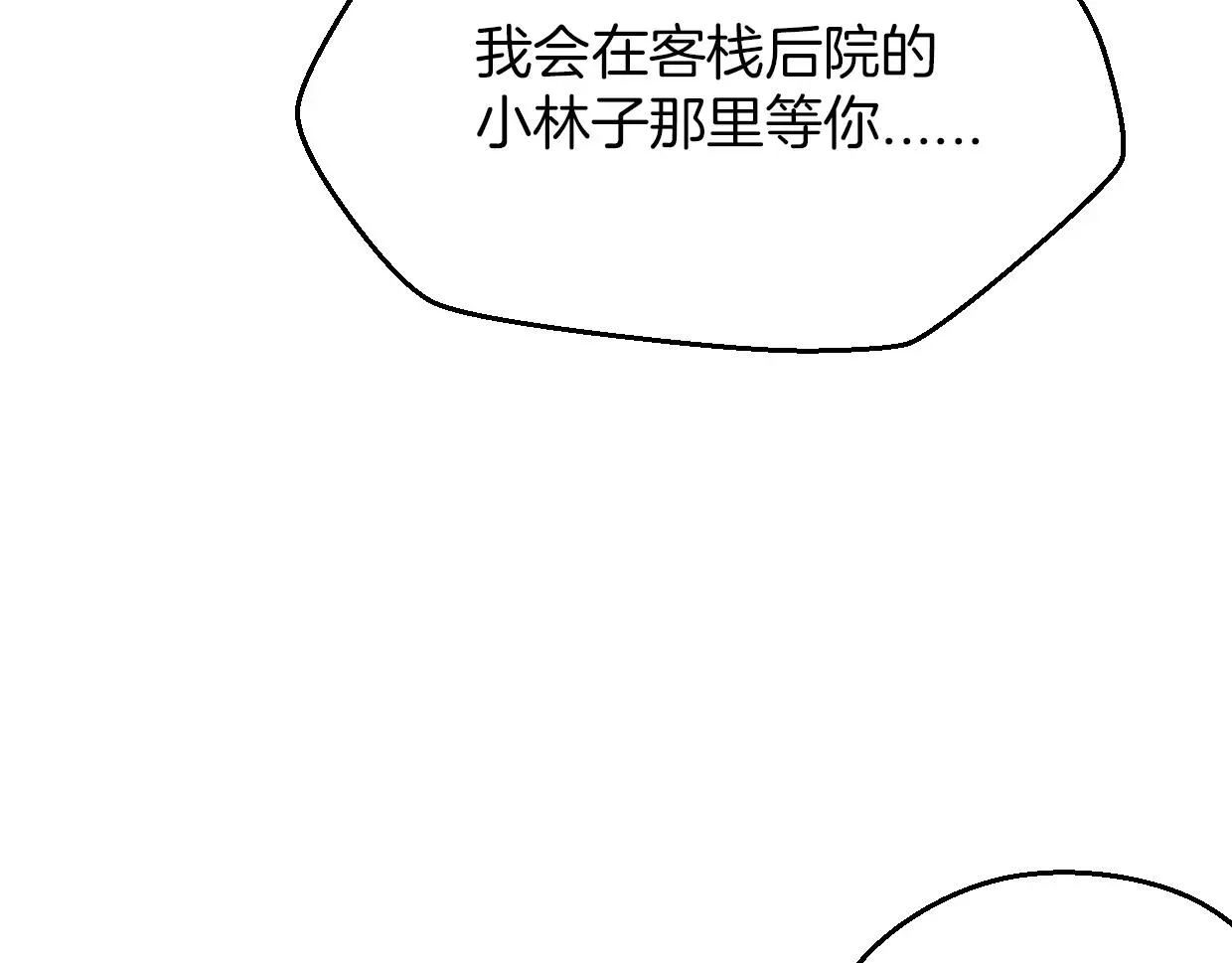 披着狼皮的羊 第57话 假的我 第125页