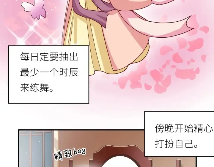 女帝多蓝颜 第154话 我舍不得你 第125页