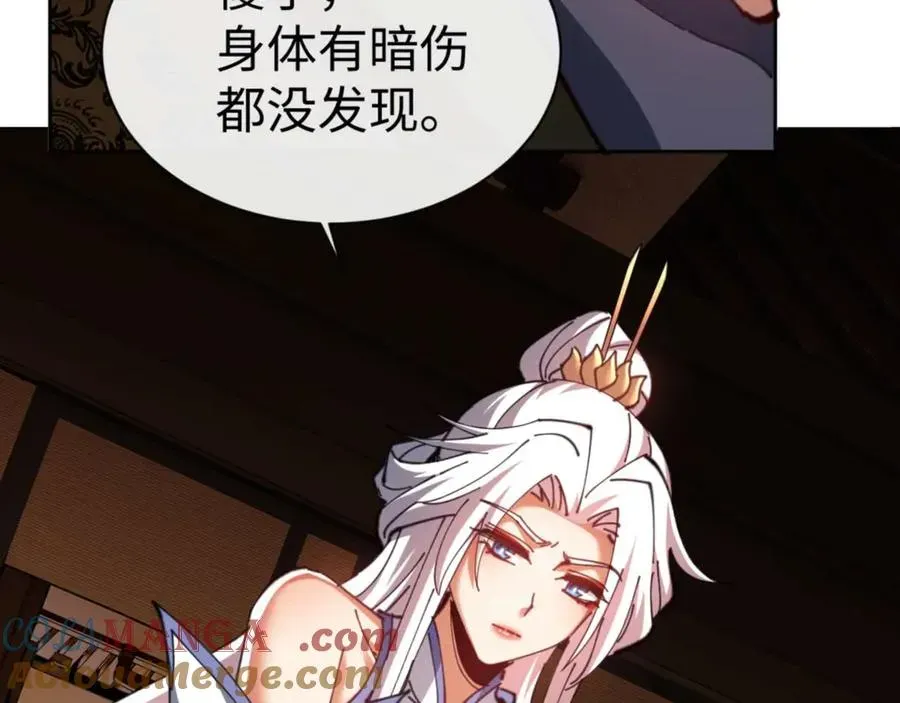 师尊：这个冲师逆徒才不是圣子 第85话 没想到你是这样的师尊 第125页