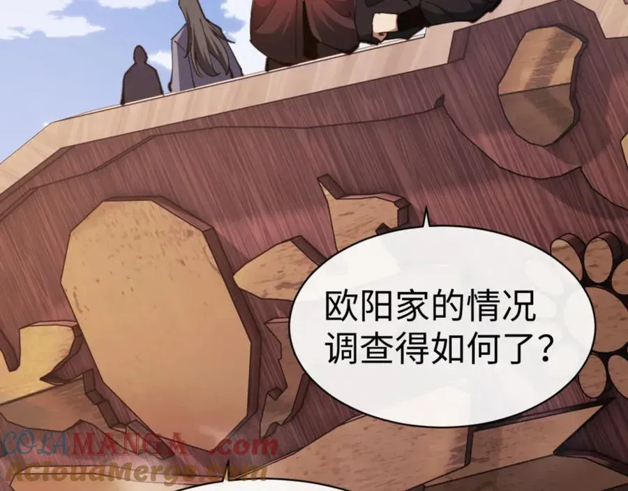 师尊：这个冲师逆徒才不是圣子 第53话 和我一样的法术？ 第125页