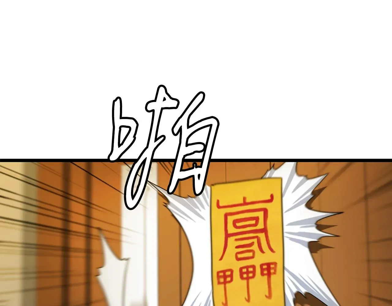 弱鸡驱魔师 第3话 重拳出击 第125页