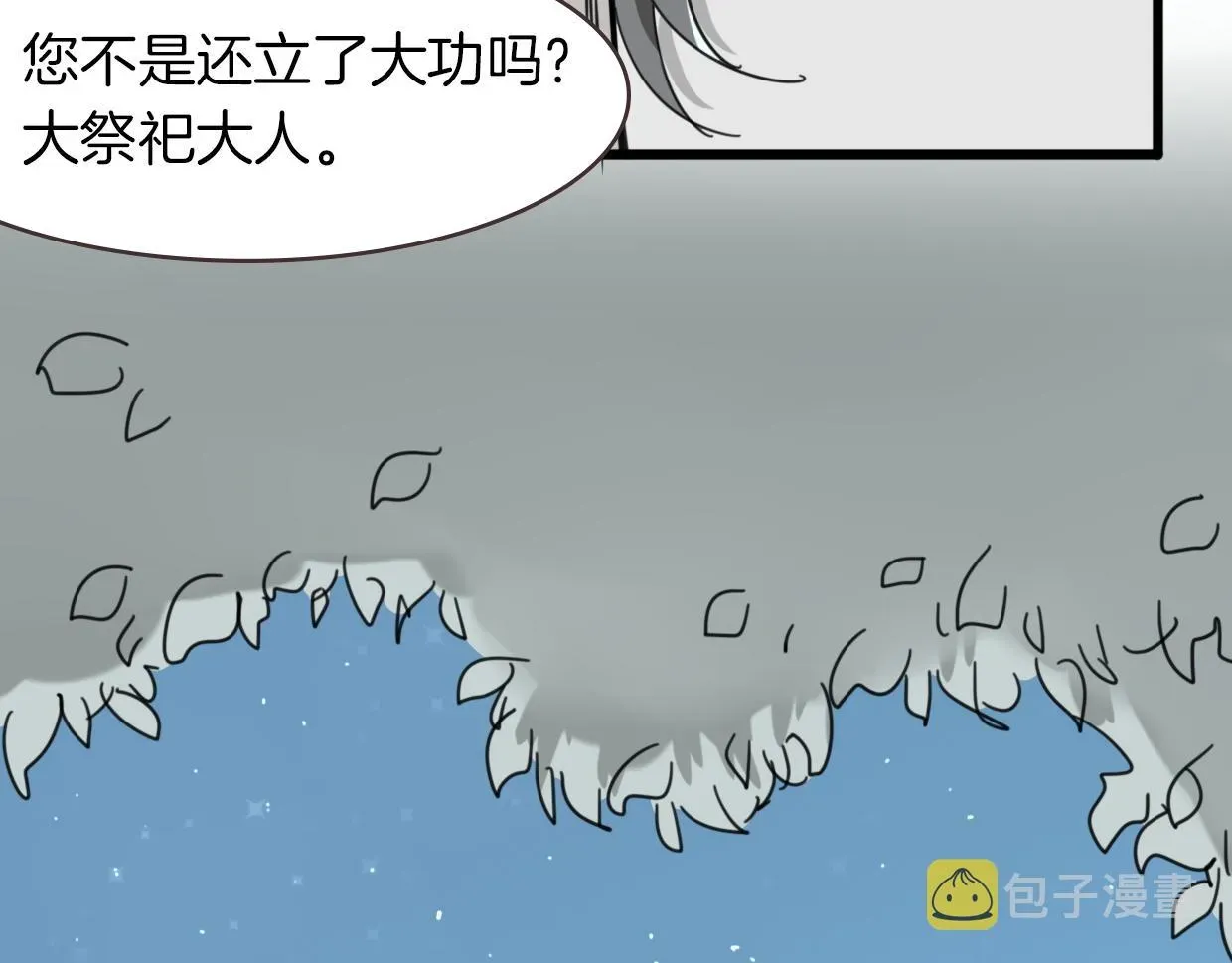 披着狼皮的羊 第38话 最贵重的东西 第125页