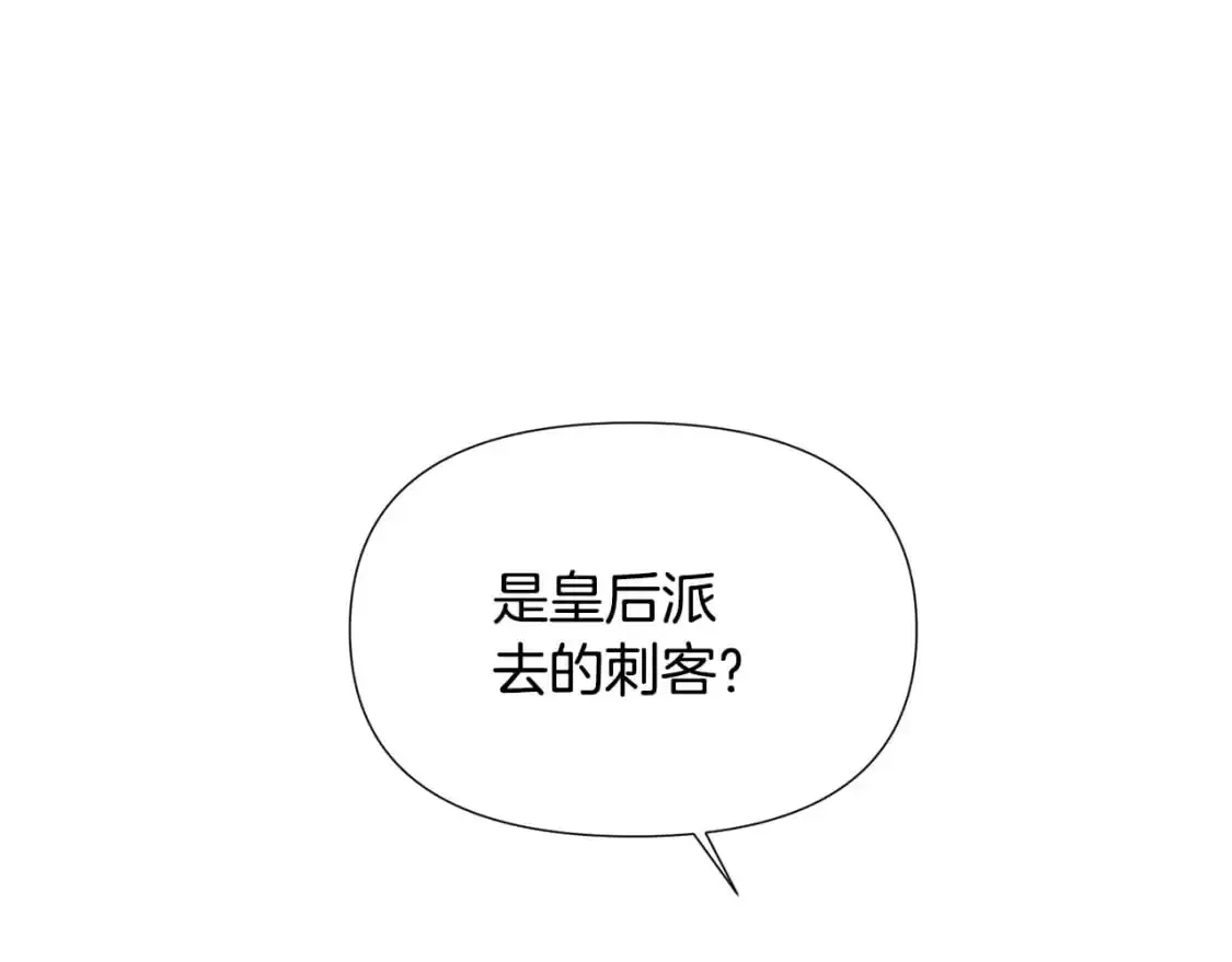 被反派识破了身份 第127话 保姆骑士 第125页