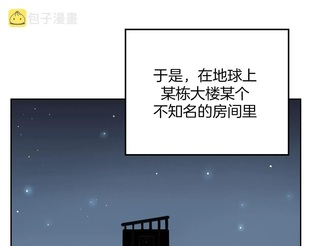 披着狼皮的羊 第61话 谁说不喜欢你了 第126页