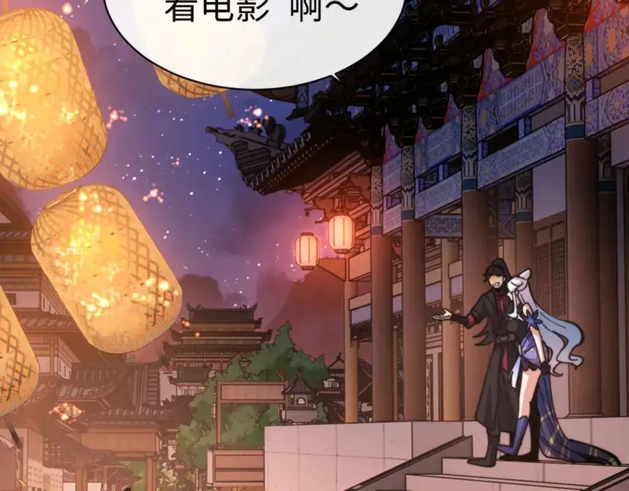 师尊：这个冲师逆徒才不是圣子 第42话 逆徒！你的手往哪里放！？ 第126页