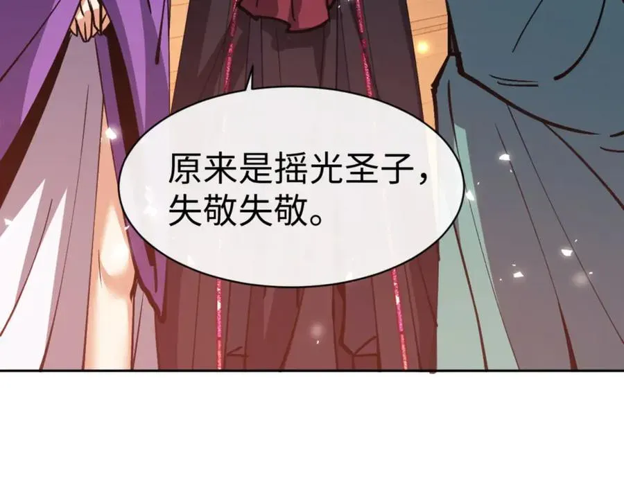 师尊：这个冲师逆徒才不是圣子 第64话 圣女，你会跳舞吗 第126页