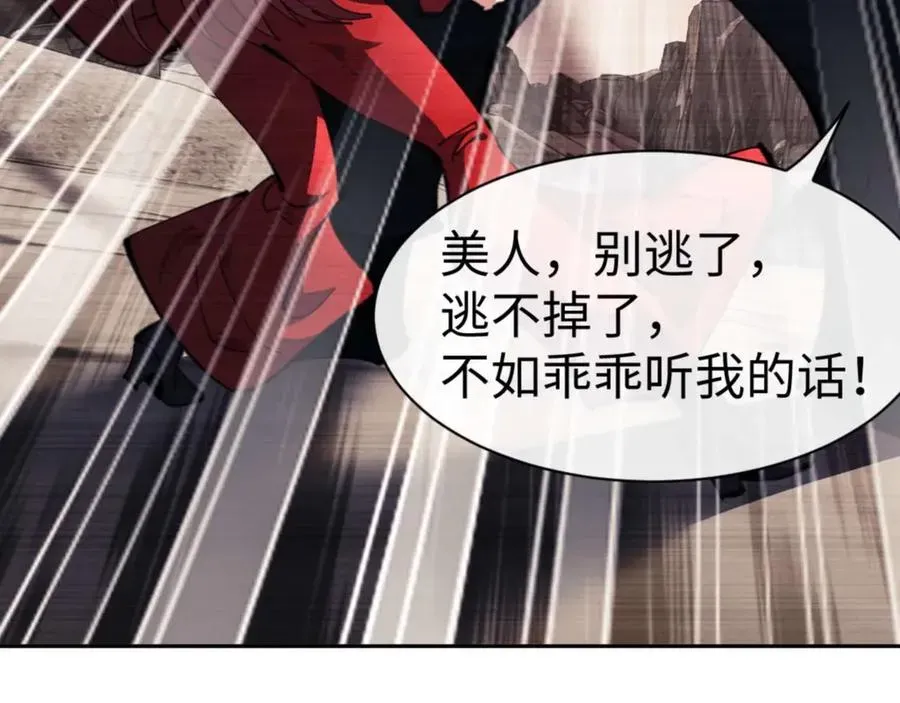 师尊：这个冲师逆徒才不是圣子 第87话 贤内助，随我进屋 第126页