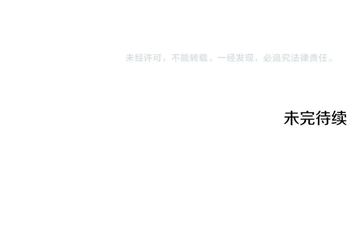 被反派识破了身份 第121话 皇子的爱 第126页