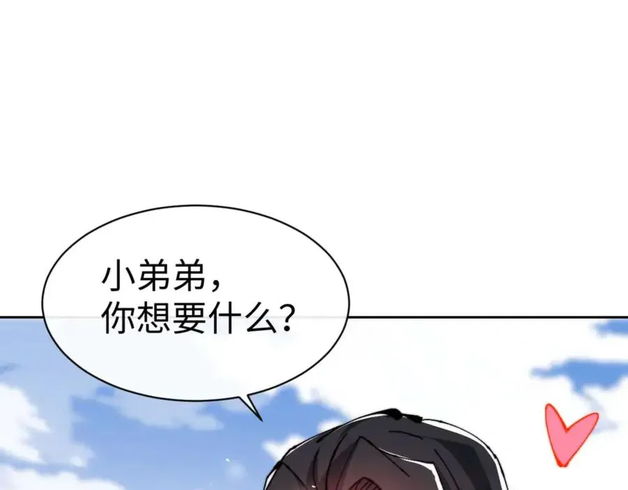 师尊：这个冲师逆徒才不是圣子 第86话 晚上来姐姐房间？ 第126页