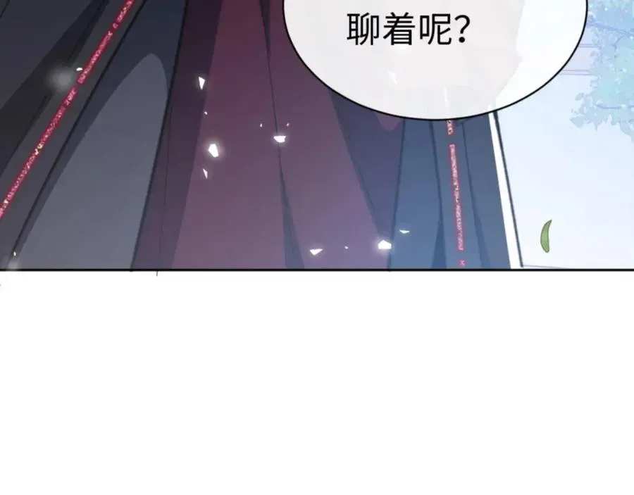 师尊：这个冲师逆徒才不是圣子 第24话 当我好欺负吗？ 第126页