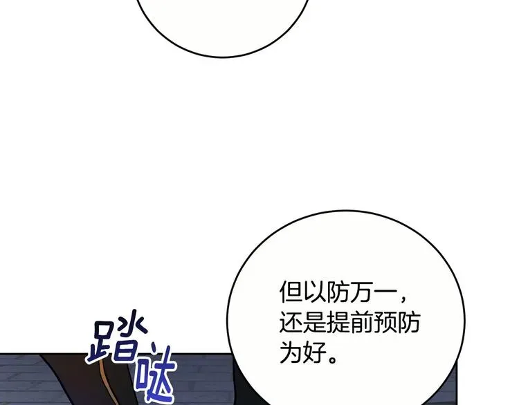 琉璃之城 第45话 同房 第126页