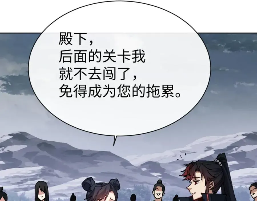 师尊：这个冲师逆徒才不是圣子 第69话 圣子怜悯众生 第126页