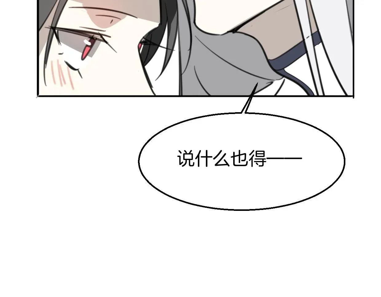 披着狼皮的羊 第75话 危机下的独处 第126页