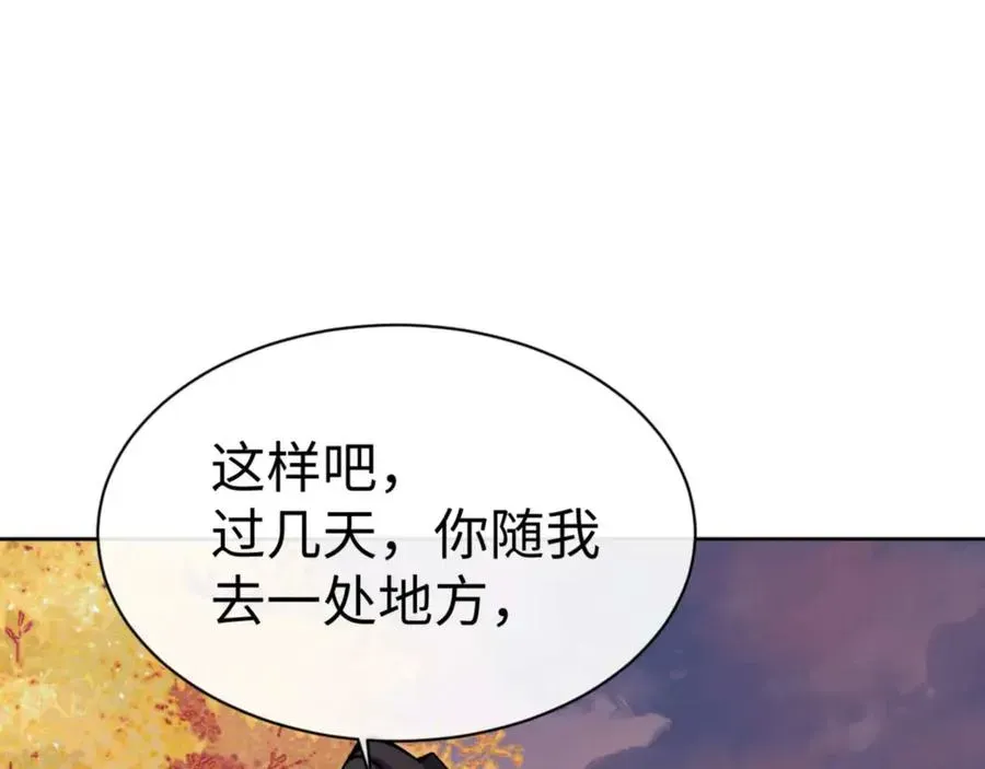 师尊：这个冲师逆徒才不是圣子 第90话 一箭三雕 第126页