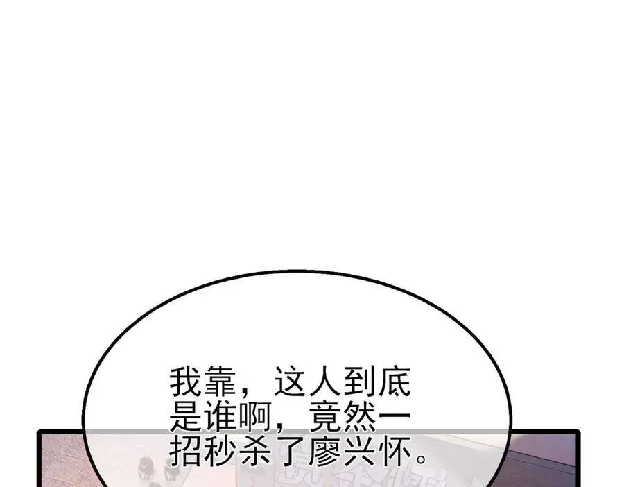 我靠无敌被动打出成吨伤害！ 第39话 蓝天学府擂台赛，血赚千万！ 第126页