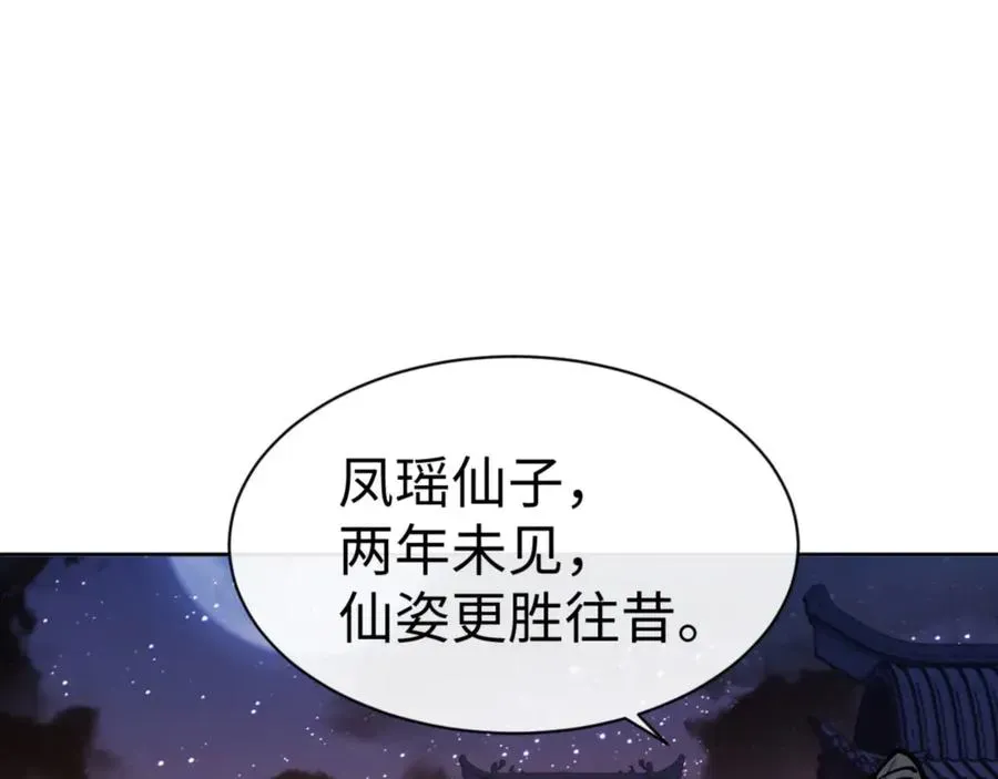 师尊：这个冲师逆徒才不是圣子 第64话 圣女，你会跳舞吗 第127页