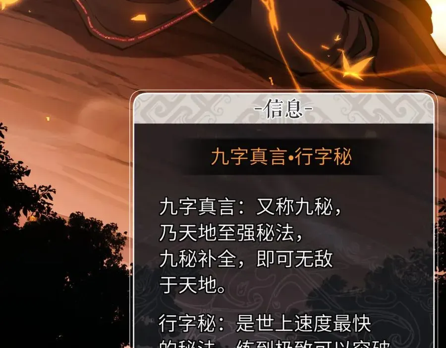 师尊：这个冲师逆徒才不是圣子 第13话 师妹你让师哥怎么冷静？ 第127页