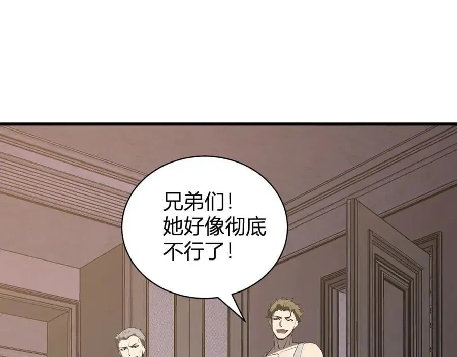 全民末日：我，病毒君王 第29话 师父，对不起 第127页