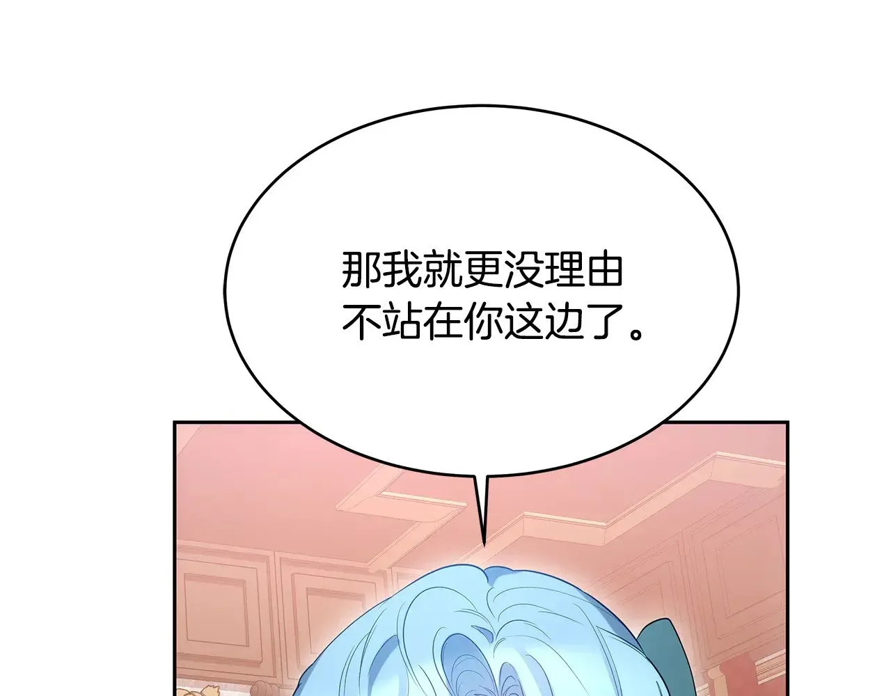 继母活命很简单 第36话 喜欢姐姐 第127页