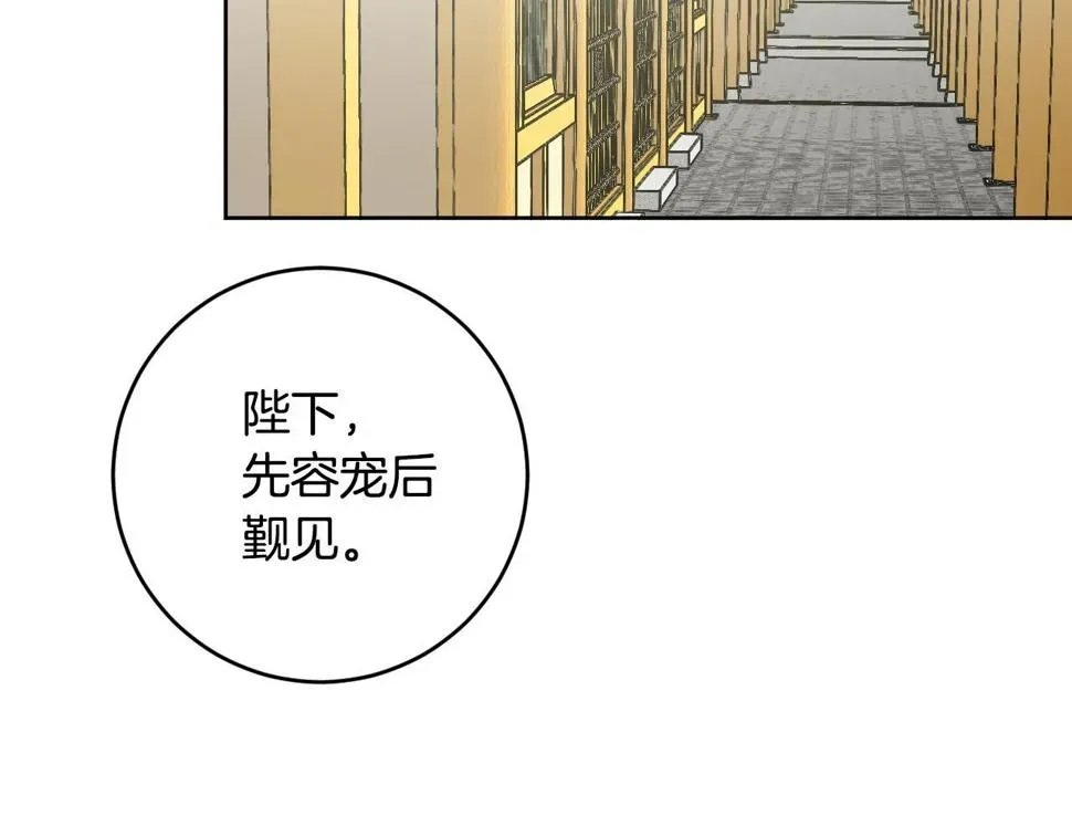 琉璃之城 第74话 嫉妒 第127页