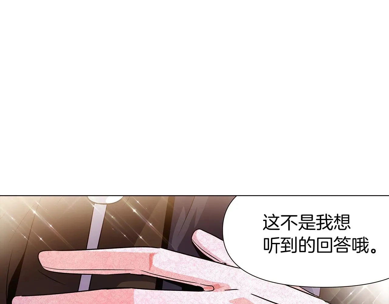 被反派识破了身份 第34话 解除婚约 第127页