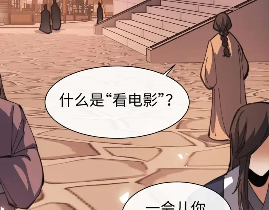 师尊：这个冲师逆徒才不是圣子 第42话 逆徒！你的手往哪里放！？ 第127页