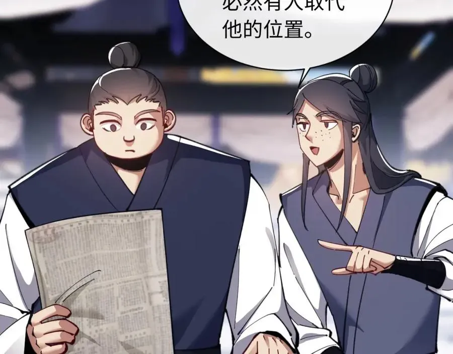 师尊：这个冲师逆徒才不是圣子 第12话 逆徒居然让我穿黑丝？ 第127页