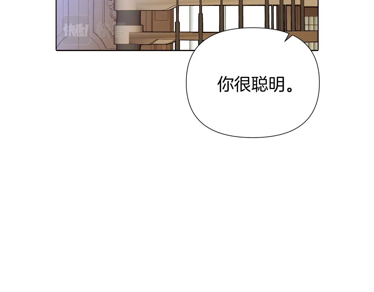 被反派识破了身份 第51话 信任危机 第127页