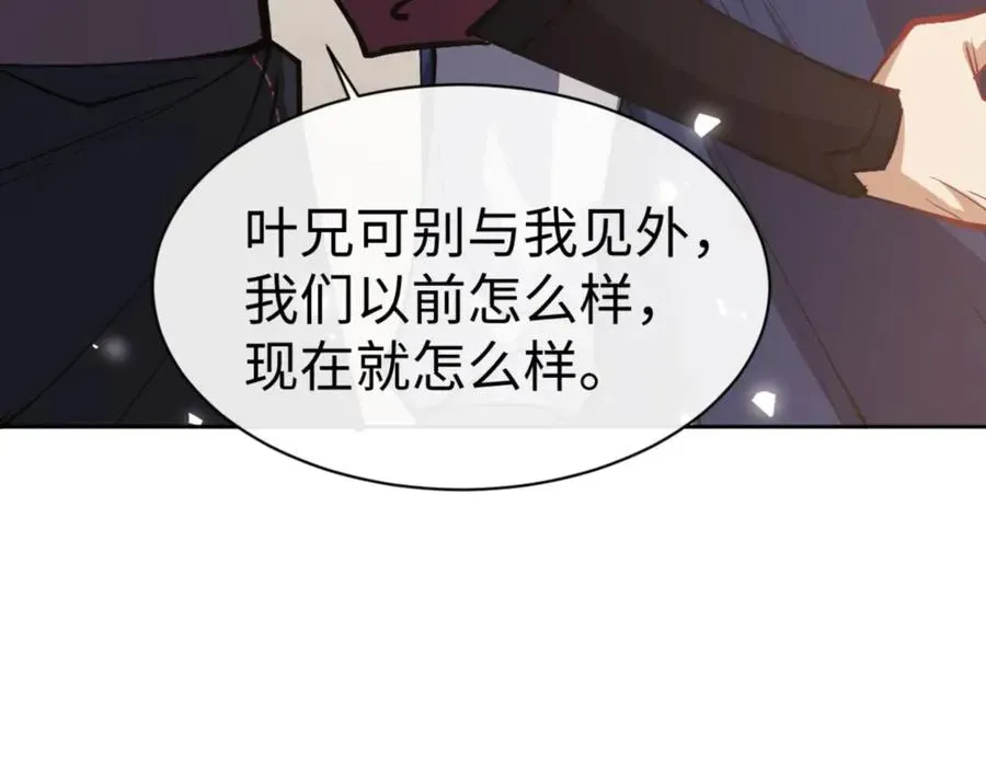 师尊：这个冲师逆徒才不是圣子 第66话 逆徒居然两个时辰！ 第127页