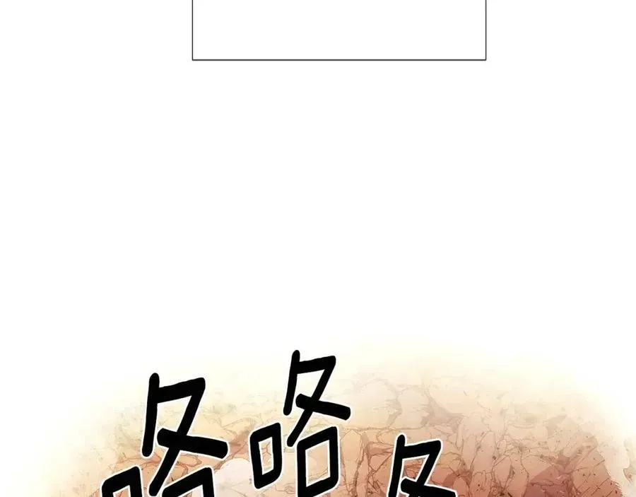 被反派识破了身份 第77话 该死的吻 第127页